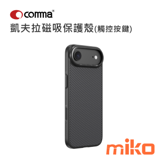 Comma 凱夫拉磁吸保護殼(觸控按鍵) I17 Air